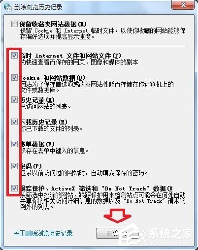 什么是腳本錯(cuò)誤？Win7系統(tǒng)腳本錯(cuò)誤怎么解決？