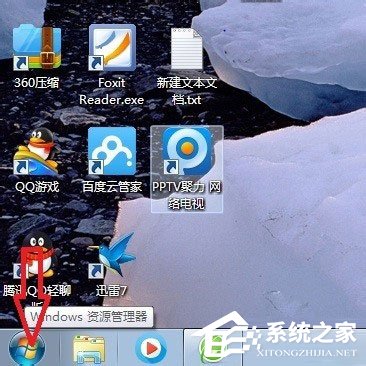 Win7系統程序兼容助手服務怎么關閉？