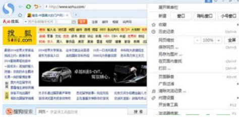 搜狗瀏覽器怎么設置主頁 主頁設置方法解析