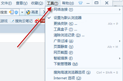 搜狗瀏覽器怎么設(shè)置兼容模式 兼容模式設(shè)置步驟一覽