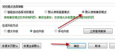 搜狗瀏覽器怎么設(shè)置兼容模式 兼容模式設(shè)置步驟一覽