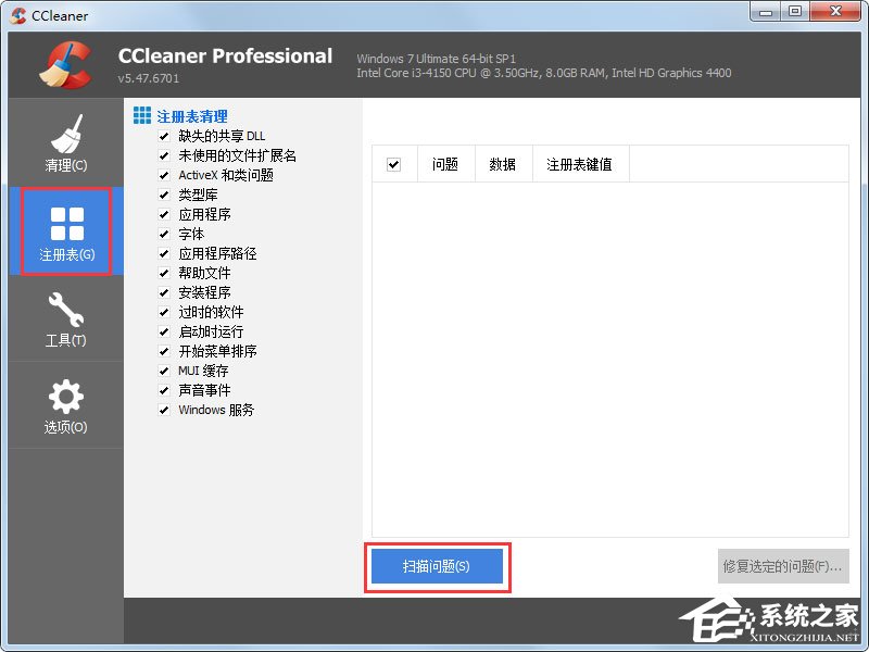 Win7打開程序提示“不是有效的win32應(yīng)用程序”怎么解決？