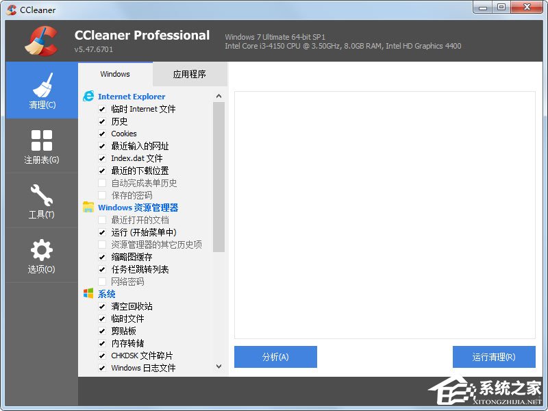 Win7打開程序提示“不是有效的win32應(yīng)用程序”怎么解決？