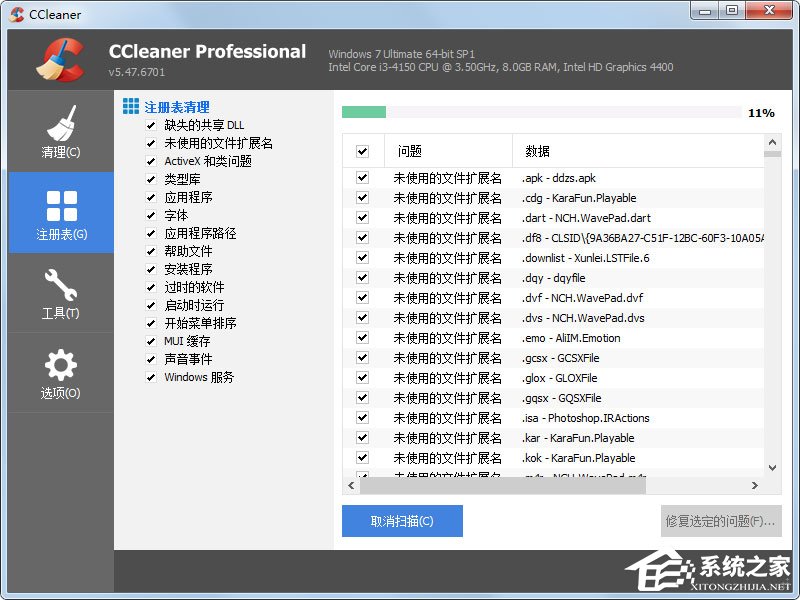 Win7打開程序提示“不是有效的win32應(yīng)用程序”怎么解決？