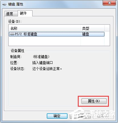 Win7系統(tǒng)鼠標(biāo)右鍵失靈怎么辦？Win7系統(tǒng)鼠標(biāo)右鍵失靈的解決方法