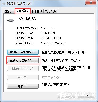 Win7系統(tǒng)鼠標(biāo)右鍵失靈怎么辦？Win7系統(tǒng)鼠標(biāo)右鍵失靈的解決方法