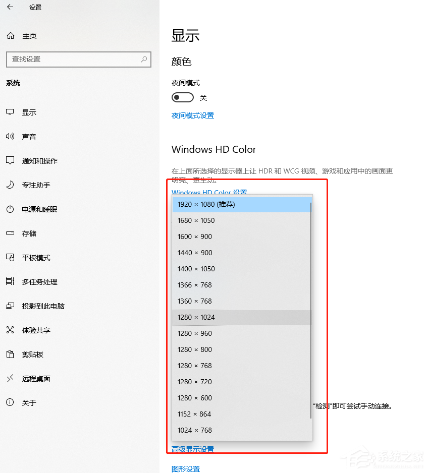 Win10系統怎樣調整屏幕分辨率？