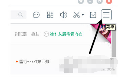 百度瀏覽器電腦版如何設置網頁縮放比例?網頁縮放比例設置方法詳解