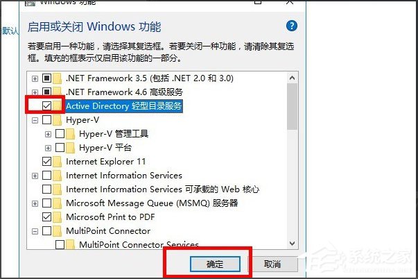 Win10系統(tǒng)怎么安裝Active Directory？