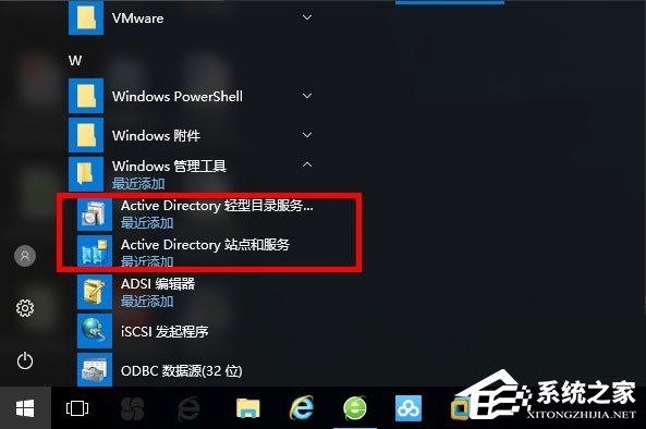 Win10系統(tǒng)怎么安裝Active Directory？