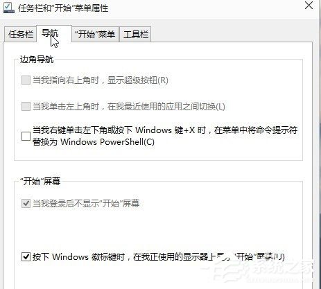 Win10 9926開始菜單無響應如何解決？