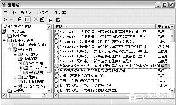 WinXP如何進(jìn)入系統(tǒng)故障恢復(fù)控制臺？