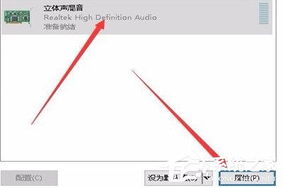 Win10如何錄制電腦內部聲音？Windows10電腦自身錄音的方法