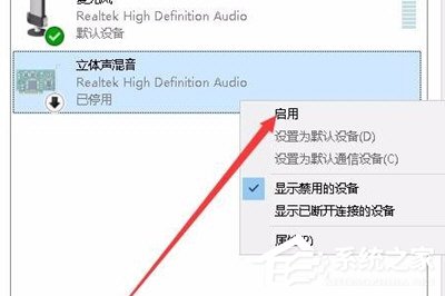 Win10如何錄制電腦內部聲音？Windows10電腦自身錄音的方法