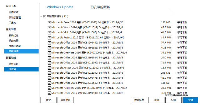 Win10自動(dòng)更新怎么使用DISM++進(jìn)行關(guān)閉?關(guān)閉Win10自動(dòng)更新教程