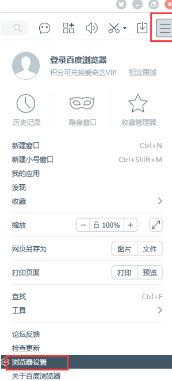 百度瀏覽器怎么清理緩存？緩存清理方法盤點