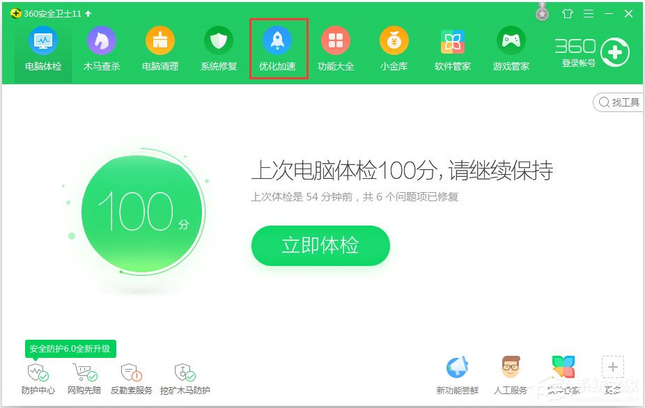 Win10如何提高開機速度？Win10電腦提高開機速度的方法