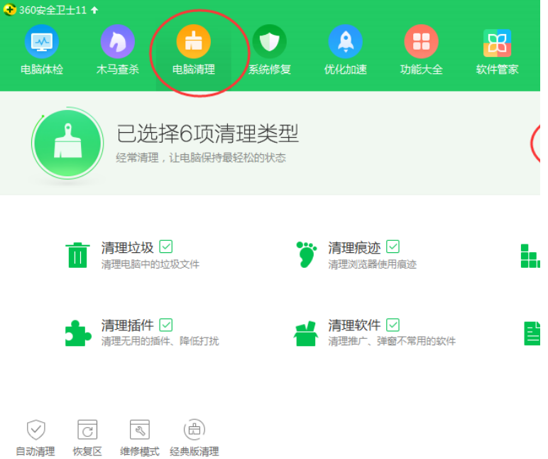 百度瀏覽器怎么清理緩存？緩存清理方法盤點