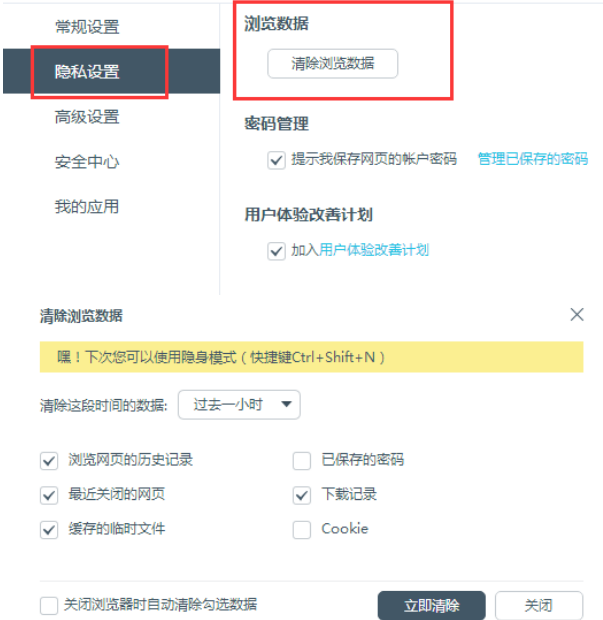 百度瀏覽器怎么清理緩存？緩存清理方法盤點