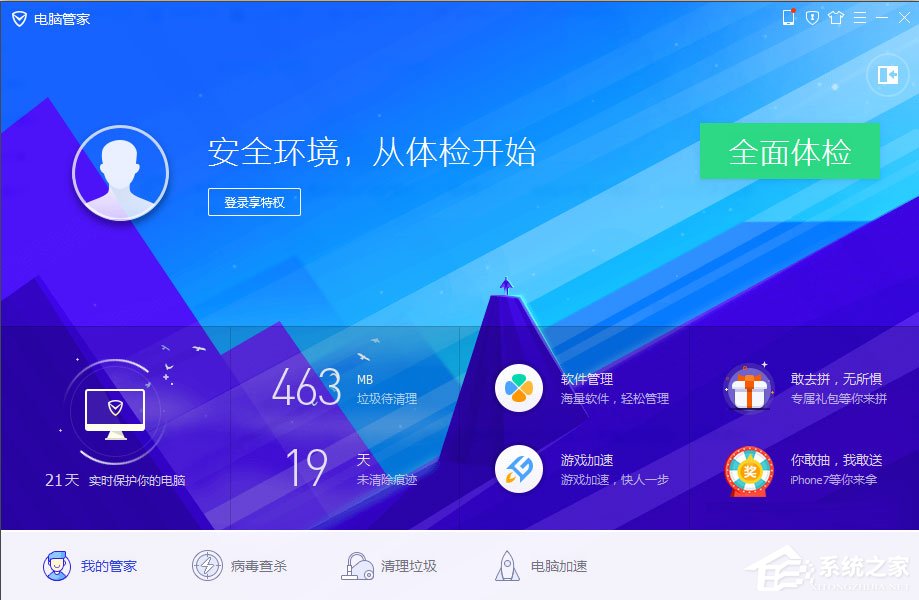 怎么用電腦管家升級Win10？用電腦管家升級Win10的方法