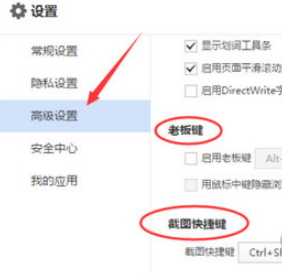 百度瀏覽器如何更改快捷鍵 快捷鍵設(shè)置步驟分享