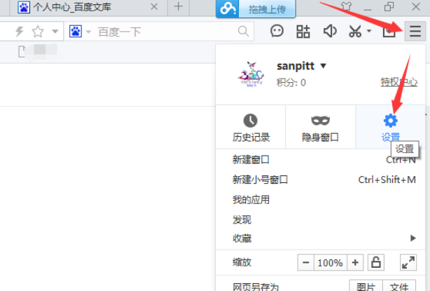 電腦版百度瀏覽器怎么設(shè)置代理?代理設(shè)置流程分享