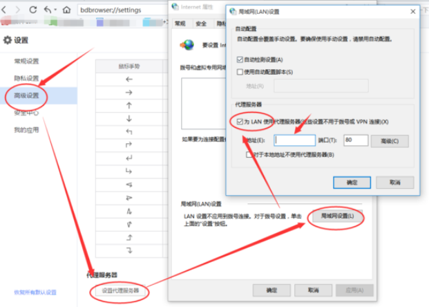 電腦版百度瀏覽器怎么設(shè)置代理?代理設(shè)置流程分享