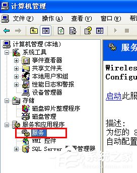 WinXP系統(tǒng)提示“Windows無法配置此無線連接”怎么辦？