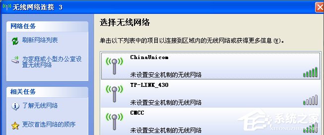 WinXP系統(tǒng)提示“Windows無法配置此無線連接”怎么辦？