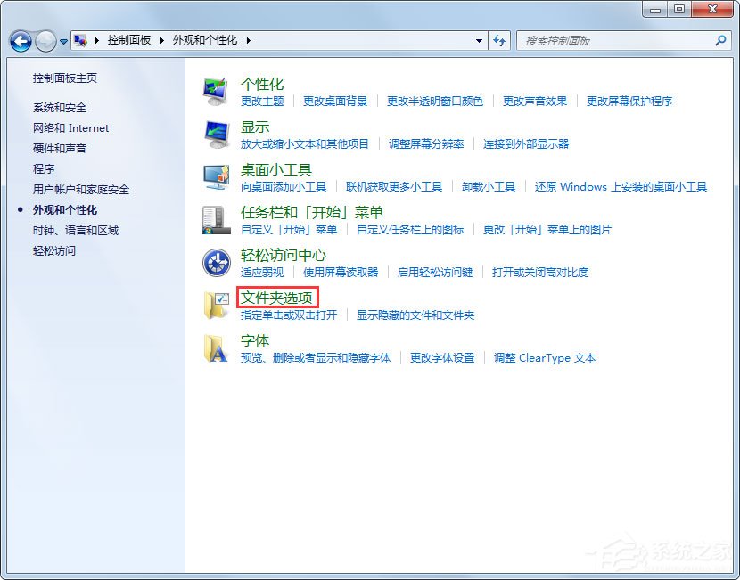 Win7不讓桌面自動保存Thumbs.db的方法