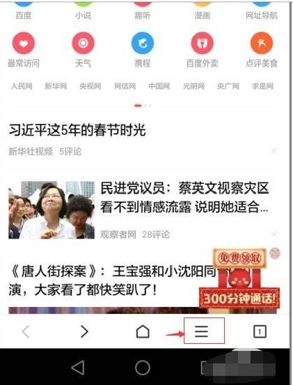 手機百度瀏覽器怎么自動搶紅包？自動搶紅包的步驟一覽