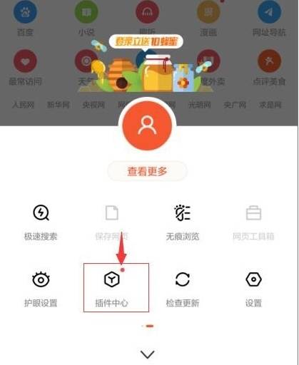 手機百度瀏覽器怎么自動搶紅包？自動搶紅包的步驟一覽