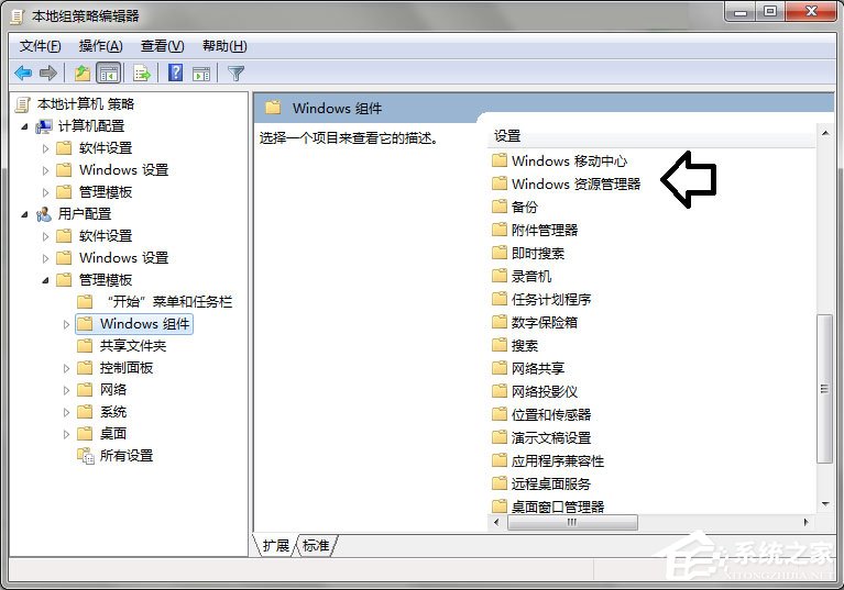 Win7不讓桌面自動保存Thumbs.db的方法