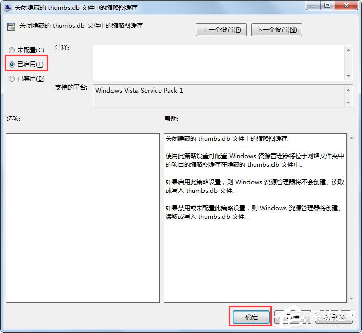 Win7不讓桌面自動保存Thumbs.db的方法