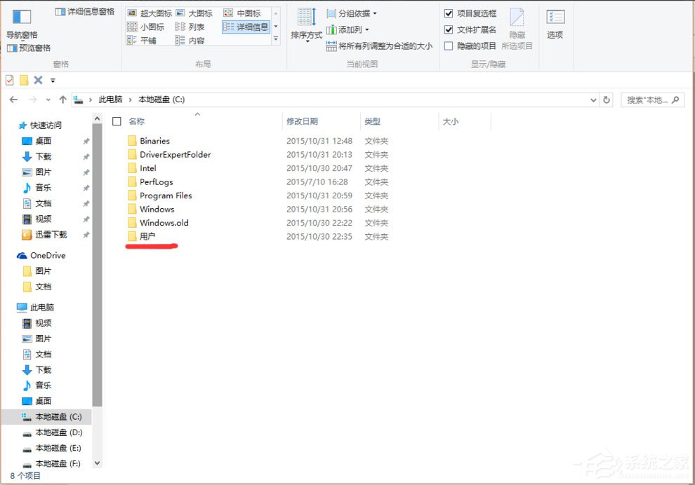 Win10找不到Documents and Settings怎么辦？