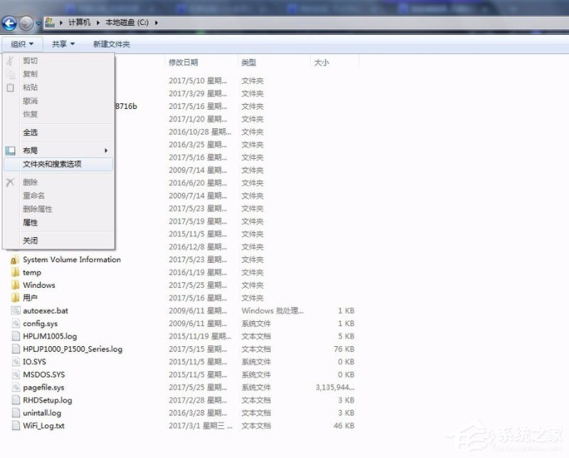 Win7系統怎么訪問Documents and Settings文件夾？