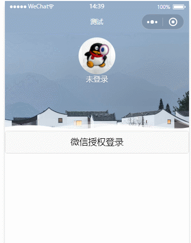 Python Flask微信小程序登錄流程及登錄api實現(xiàn)代碼