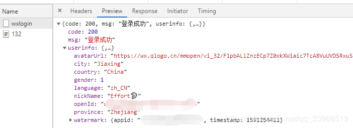 Python Flask微信小程序登錄流程及登錄api實現(xiàn)代碼