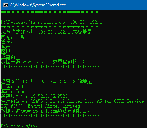 基于python實現查詢ip地址來源