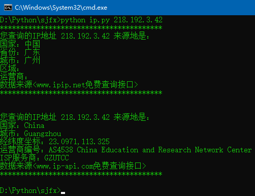 基于python實現查詢ip地址來源