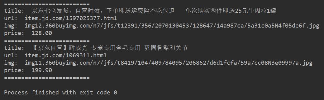 Python CSS選擇器爬取京東網(wǎng)商品信息過(guò)程解析