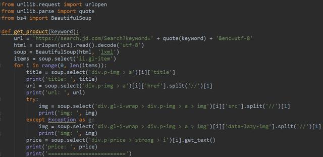 Python CSS選擇器爬取京東網(wǎng)商品信息過(guò)程解析