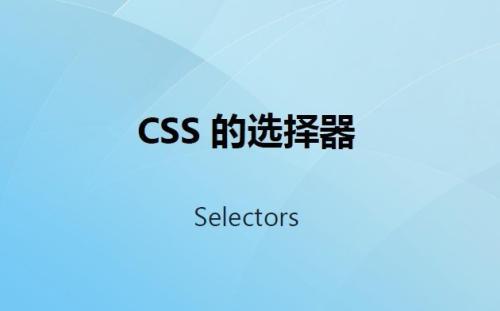 Python CSS選擇器爬取京東網(wǎng)商品信息過(guò)程解析