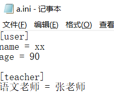 Python使用configparser讀取ini配置文件