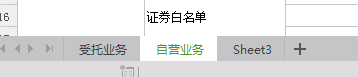 Python中的xlrd模塊使用原理解析