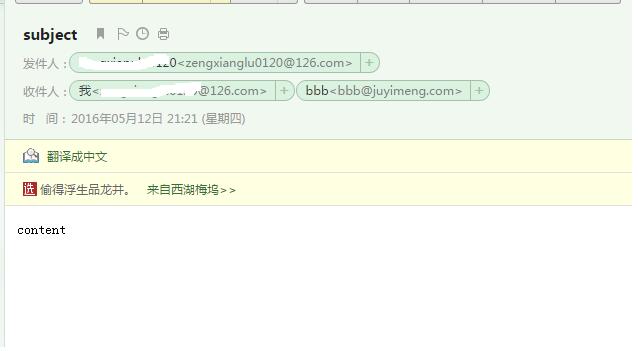 python實(shí)現(xiàn)126郵箱發(fā)送郵件