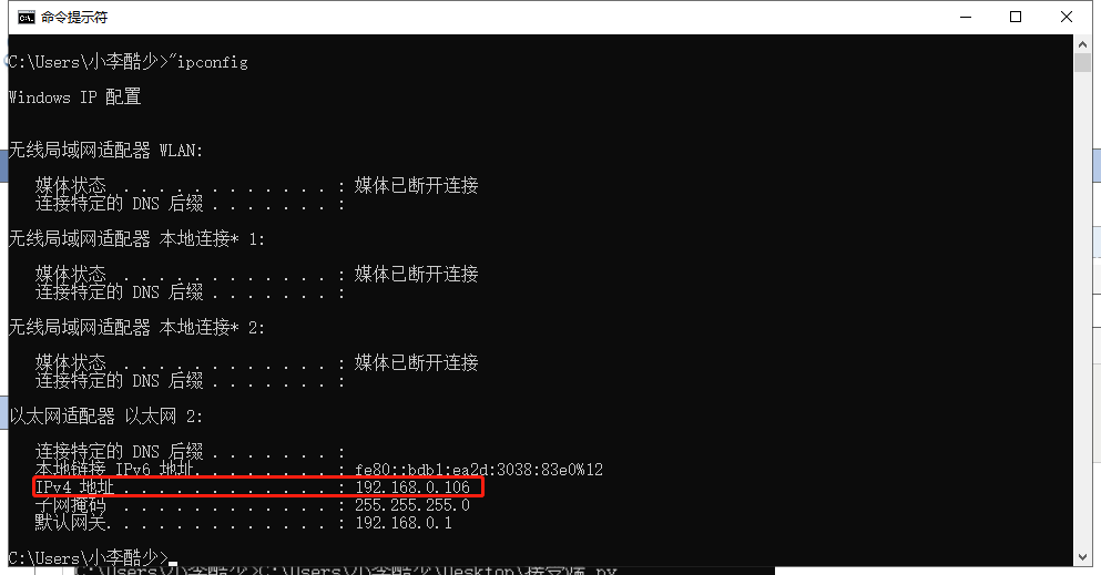 Python實現(xiàn)UDP程序通信過程圖解