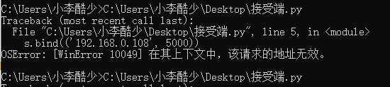 Python實現(xiàn)UDP程序通信過程圖解