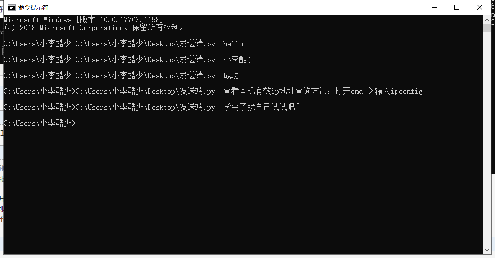 Python實現(xiàn)UDP程序通信過程圖解