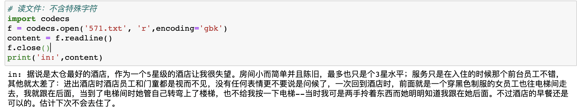 Python基于codecs模塊實現(xiàn)文件讀寫案例解析